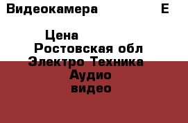 Видеокамера Sony FDR-AX1Е › Цена ­ 200 000 - Ростовская обл. Электро-Техника » Аудио-видео   